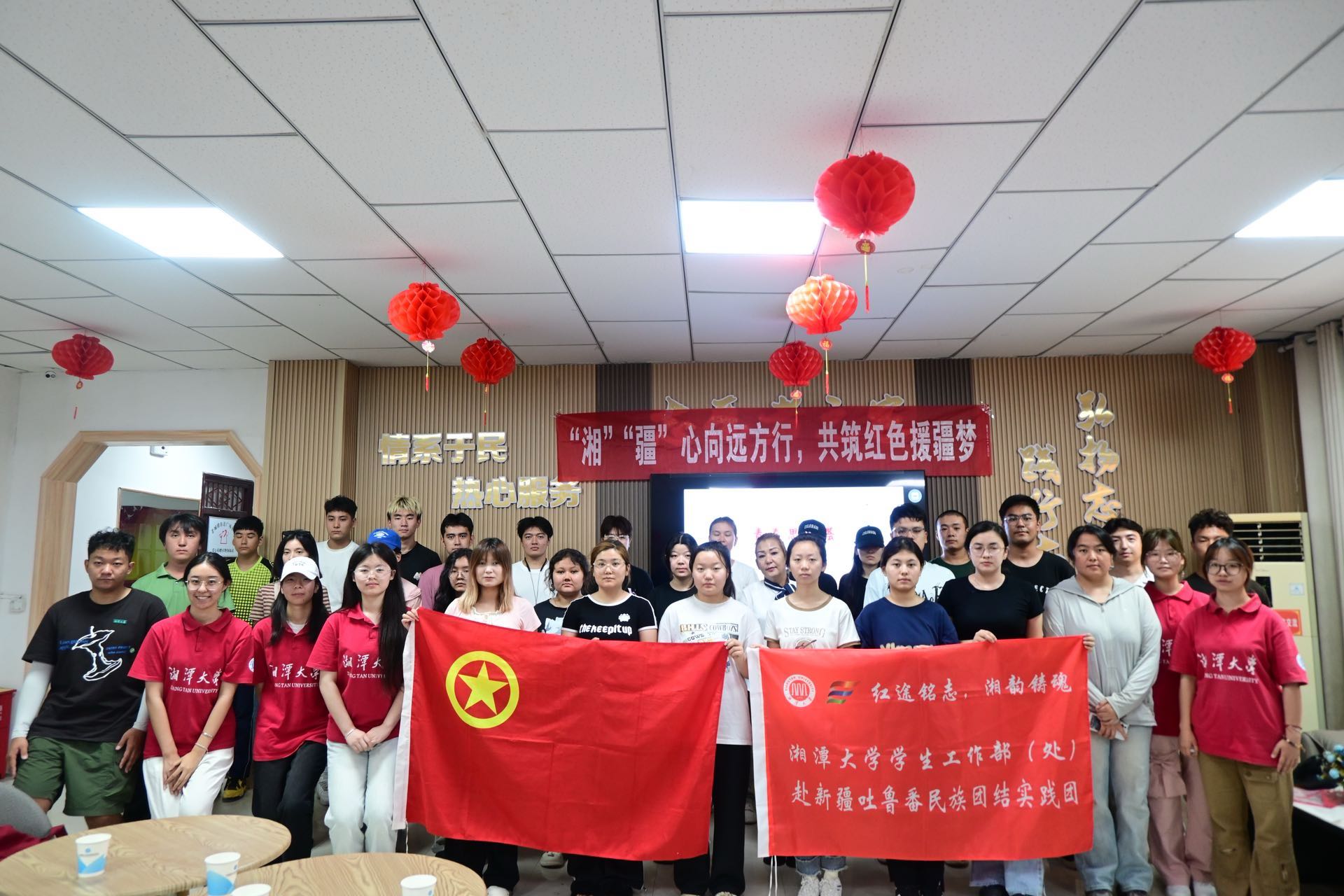 “湘”“疆”心向遠方行，共筑紅色援疆夢 ——“湘吐援疆”實踐團高校學生交流會