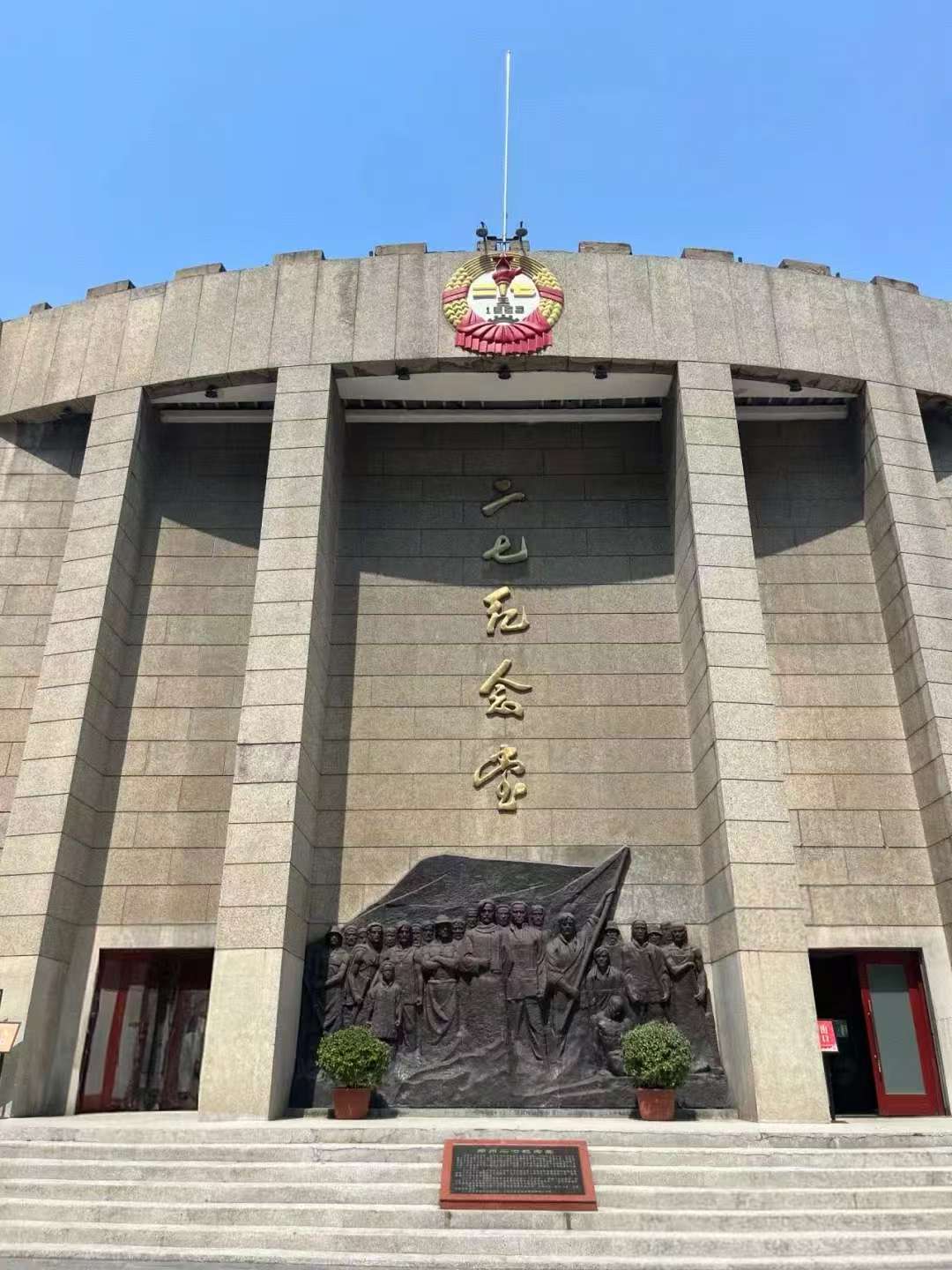 深學(xué)篤行新思想，砥礪奮進(jìn)新征程——參觀黨史館研學(xué)活動