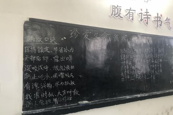 暑期社會實踐：武昌理工學院“青春筑夢”通城志愿服務隊開展“珍愛生命，預防溺水”特色課程