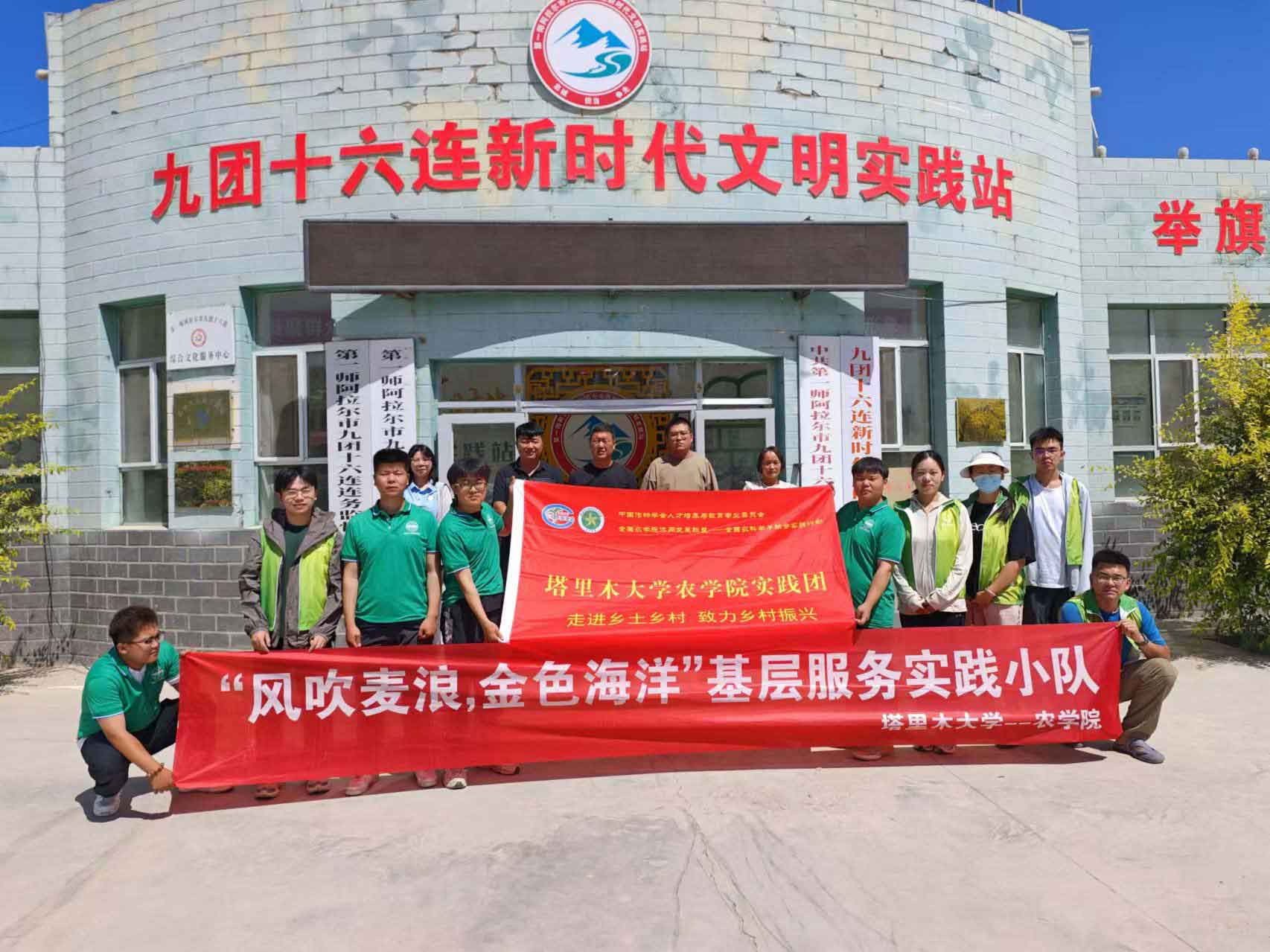 走基層，入鄉(xiāng)田，愛農(nóng)助農(nóng)為人民（二）