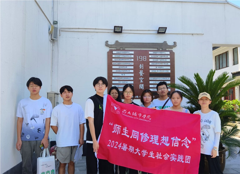 采千民萬聲，促職住平衡|浙大城市學(xué)院職住平衡調(diào)研團調(diào)研紀實