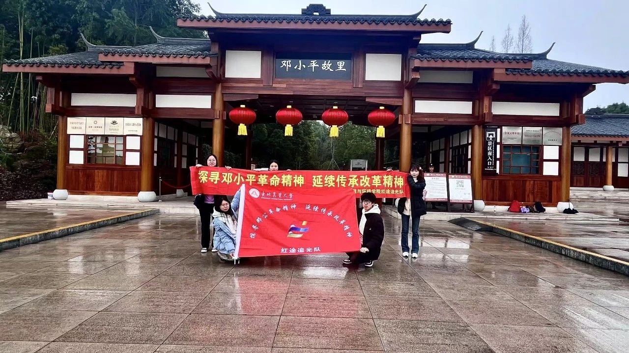 追尋偉人足跡，傳承改革精神
