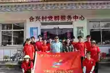 不懼七月驕陽 少年追光而行——臨床醫(yī)學(xué)系“醫(yī)路同行”三下鄉(xiāng)實(shí)踐團(tuán)隊(duì)廣德市三下鄉(xiāng)第一站“兩山”“兩花”合興村