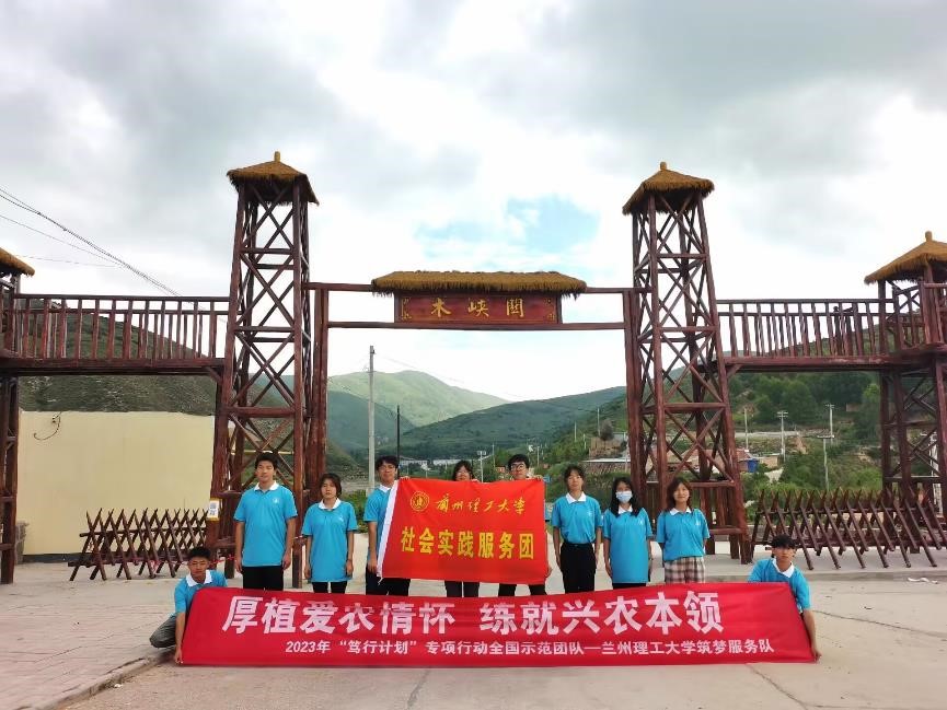 蘭理學(xué)子三下鄉(xiāng)：綠水青山常在，眾志成城譜寫魅力大店村新篇章