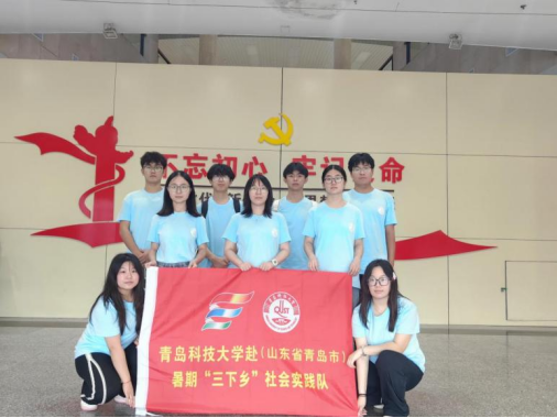 青島科技大學(xué)“巡禮藍(lán)海情，筑夢(mèng)文明行”文明旅游實(shí)踐團(tuán)赴青島市博物館—引領(lǐng)文明旅游新風(fēng)尚，共筑文明旅游新篇章