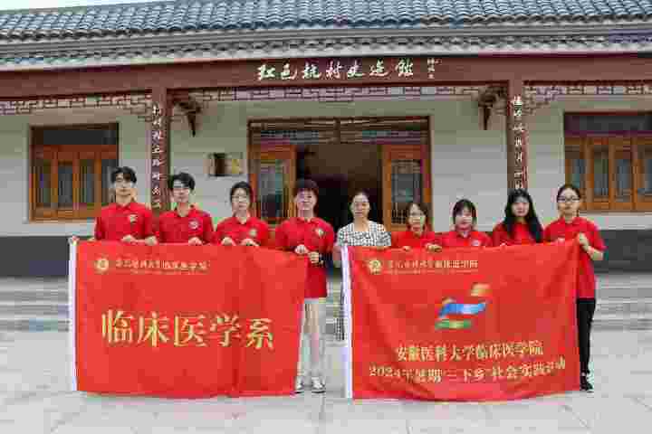 傳承紅色信仰 賡續(xù)先輩榮光——臨床醫(yī)學(xué)系“醫(yī)路同行”三下鄉(xiāng)實(shí)踐團(tuán)隊(duì)橫崗、杭村紅色之旅