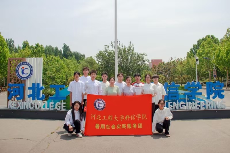 河北工程大學(xué)科信學(xué)院“滏陽河全域生態(tài)開展水樣采集行動(dòng)，用心呵護(hù)邯鄲母親河”團(tuán)隊(duì)