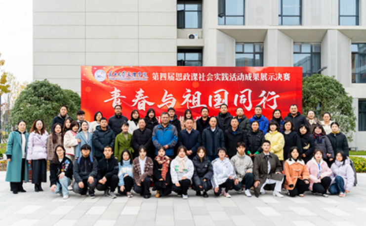 “青春與祖國(guó)同行”思政課社會(huì)實(shí)踐活動(dòng)舉行
