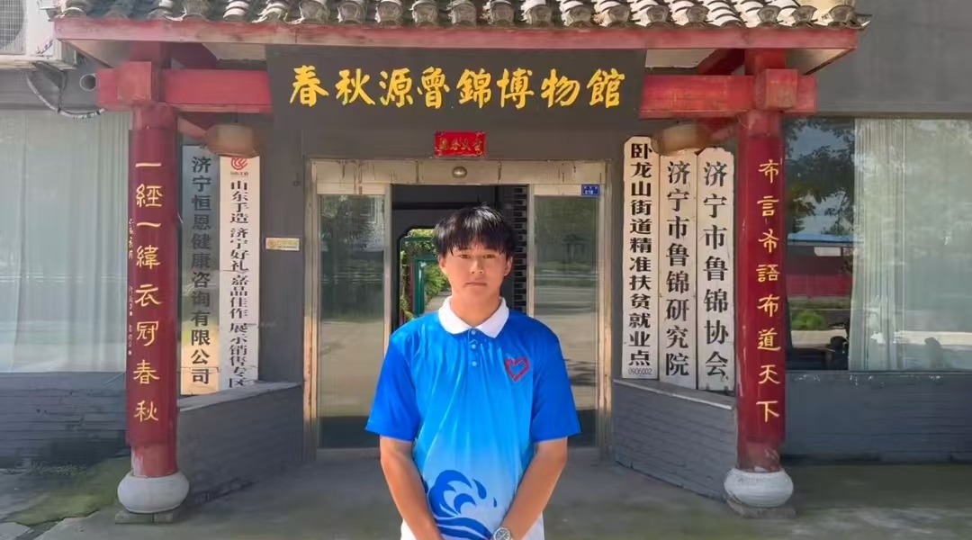 “青助繁花”云織夢，魯錦之旅悟匠心，文化情深共傳承