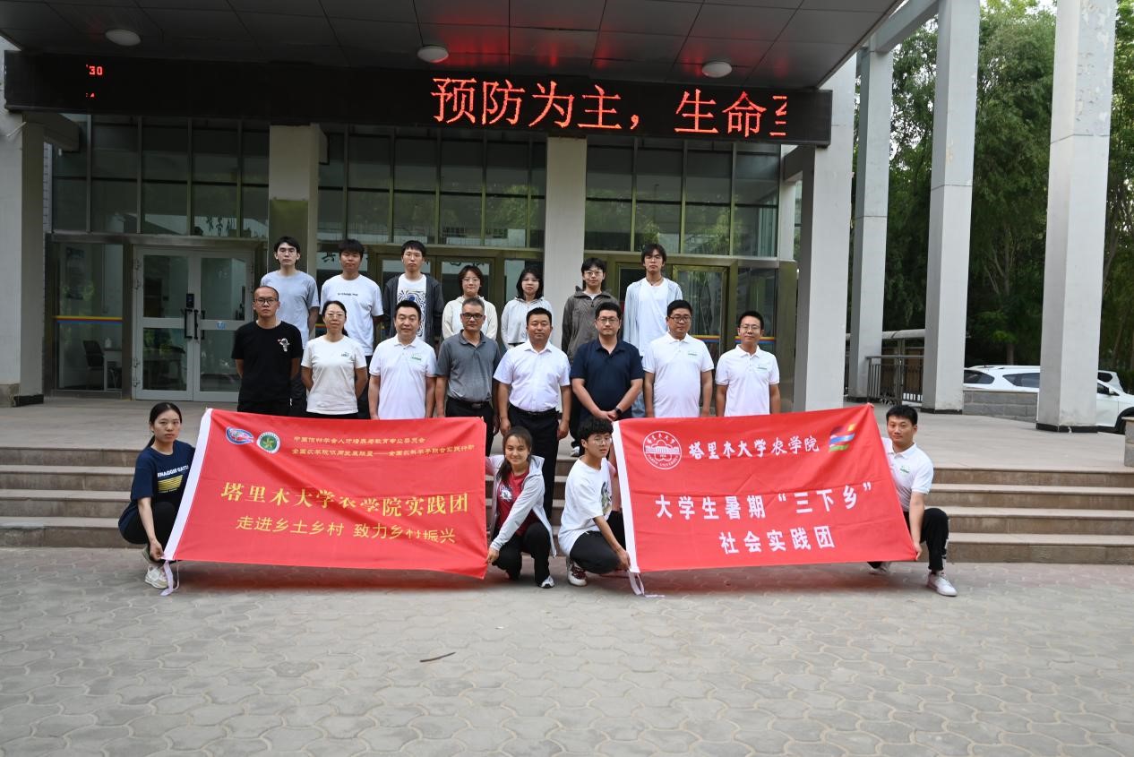走進鄉(xiāng)土鄉(xiāng)村，致力鄉(xiāng)村振興—塔里木大學(xué)農(nóng)學(xué)院與中國農(nóng)業(yè)大學(xué)開展全國農(nóng)科學(xué)子聯(lián)合
