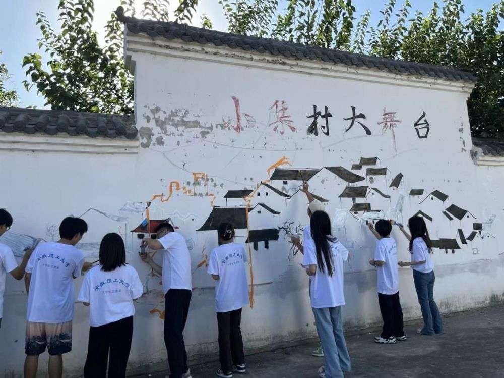 安徽理工大學(xué)學(xué)子墻繪三下鄉(xiāng)，彩繪鄉(xiāng)村富有新容