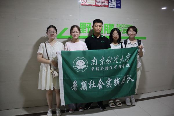 南財招財進“包”團隊三下鄉(xiāng)：用高品質(zhì)、高標準講述野尚膳品牌故事