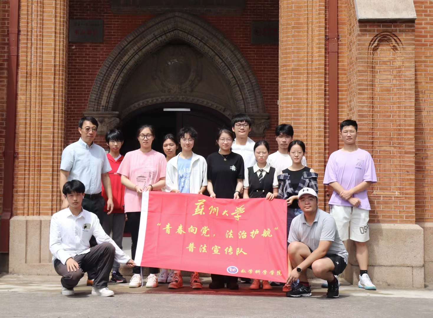 蘇州大學(xué)數(shù)學(xué)科學(xué)學(xué)院普法宣傳隊(duì)正在行動(dòng)