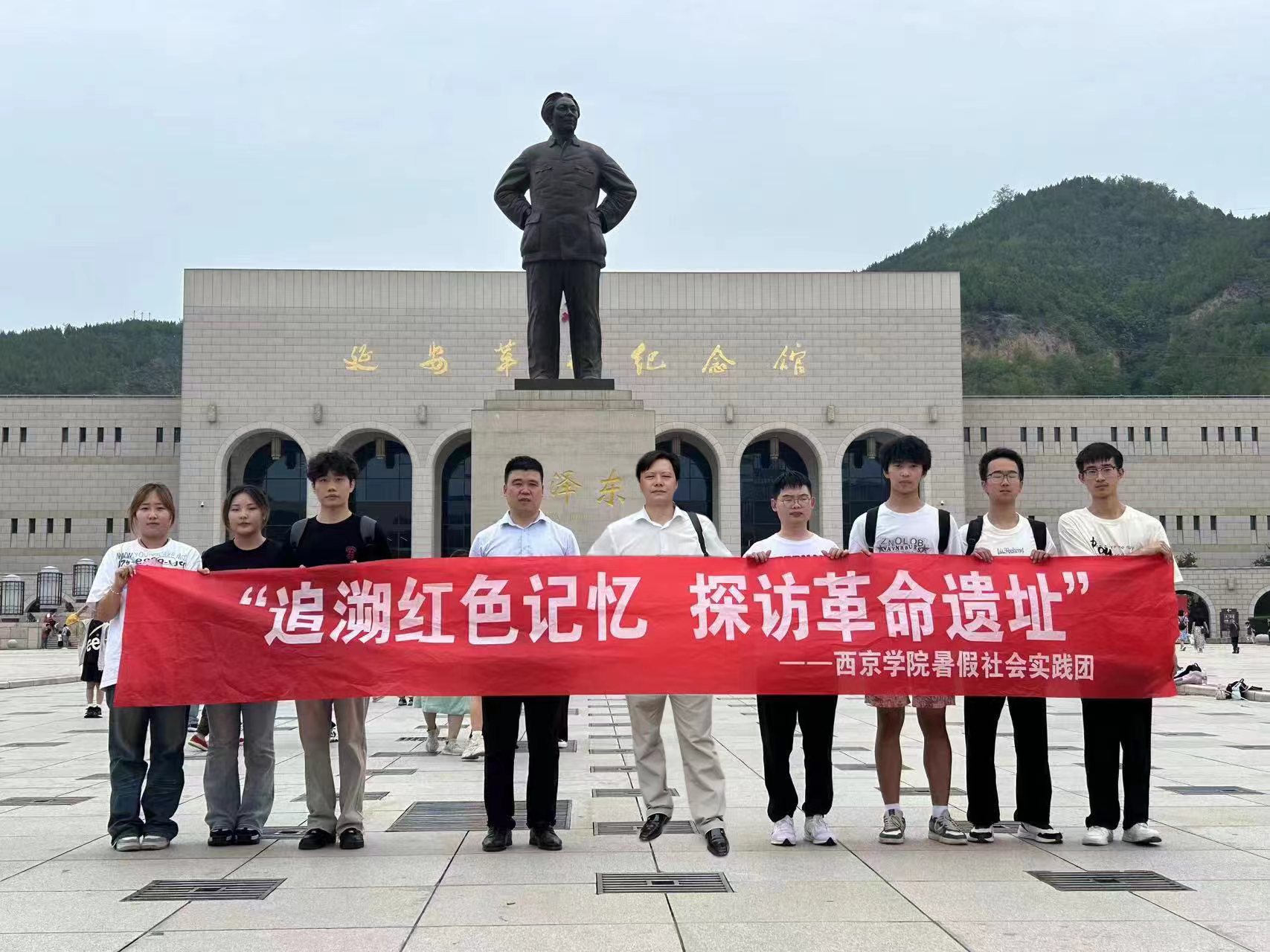 追溯紅色記憶，探訪革命遺址